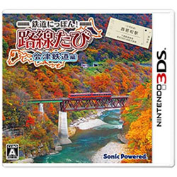 鉄道にっぽん！路線たび 会津鉄道編【3DSゲームソフト】   ［ニンテンドー3DS］