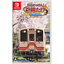 鉄道にっぽん！路線たび 明知鉄道編 【Switchゲームソフト】【sof001】