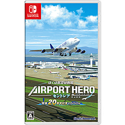 ぼくは航空管制官 エアポートヒーロー セントレア 開港20周年記念 EDITION 【Switchゲームソフト】