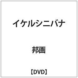 CPVjoi DVD