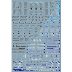 1/100 GMCD9「オペレーションテキスト＃1」ダークグレー＆ネオンブルー