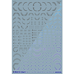 1/100 GMCD10「オペレーションテキスト＃2」ダークグレー＆ネオンブルー