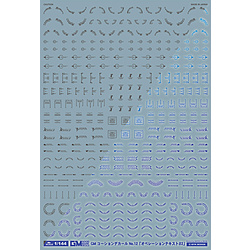 1/144 GMCD12「オペレーションテキスト＃2」ダークグレー＆ネオンブルー