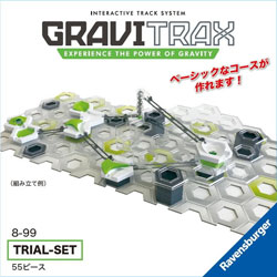 GraviTrax（グラヴィトラックス） トライアルセット