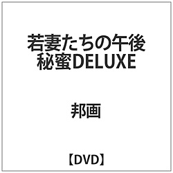Ȃ̌ߌ 閨DELUXE DVD