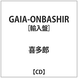 喜多郎 / GAIA-ONBASHIR輸入盤 CD