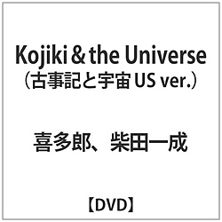 쑽Y/ēcꐬ / Kojiki & the Universe US ver. DVD