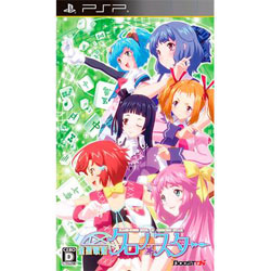 雀聖歌姫 クロノ★スター 【PSPゲームソフト】