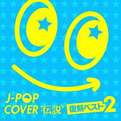 J-POPJo[`-xXg2- CD