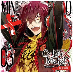 榎本峰雄（CV．斉藤壮馬）/Collar×Malice Character CD vol．3 榎本峰雄 初回生産限定盤 【CD】   ［榎本峰雄（CV．斉藤壮馬） /CD］