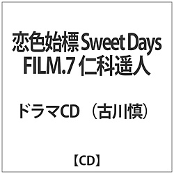 ÐT / FnW Sweet Days FILM.7 mȗyl CD