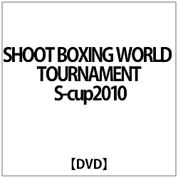 SHOOT BOXING WORLD TOURNAMENT S-cup2010
