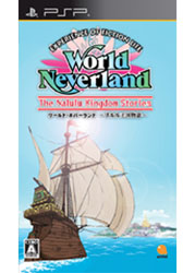 [数量有限] 世界·永不岛～naruru王国故事～[PSP游戏软件]