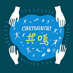 チャットモンチー/共鳴 通常盤 【CD】 ［チャットモンチー /CD］