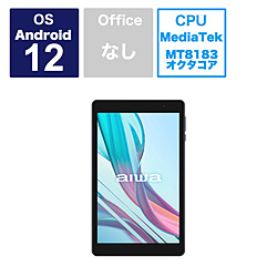 aiwa(アイワ) JA3-TBA0802 Androidタブレット tab AB8 ブラック ［8型 /Wi-Fiモデル /ストレージ：64GB］