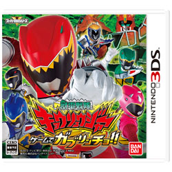 【限定5本】獣電戦隊キョウリュウジャー ゲームでガブリンチョ！！    【3DSゲームソフト】