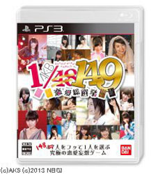 AKB1／149 恋愛総選挙   通常版    【PS3ゲームソフト】