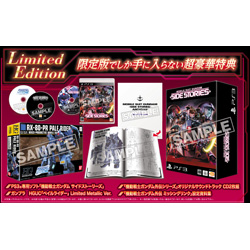 機動戦士ガンダム サイドストーリーズ Limited Edition（数量限定生産版）【PS3】   ［PS3］