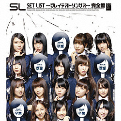 AKB48/SET LIST`OCeXg\OX`S CD
