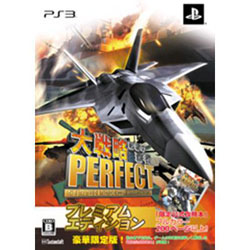 大戦略PERFECT～戦場の覇者～ プレミアムエディション    【PS3ゲームソフト】