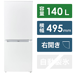 ハイアール 冷蔵庫  ホワイト JR-NF140M-W ［2ドア /右開きタイプ /140L］