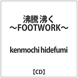 kenmochi hidefumi /  -FOOTWORK- CD