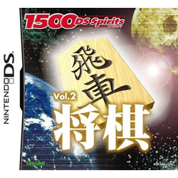 将棋 1500DS SPIRITS Vol. 2  【DSゲームソフト】