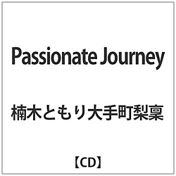 ؂Ƃ蒬g / Passionate Journey CD