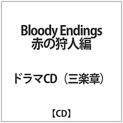 Bloody Endings Ԃ̎l CD