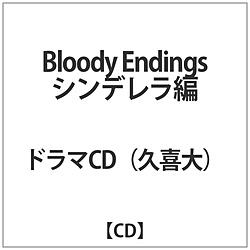 Bloody Endings Vf CD