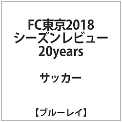 FC 2018V[Yr[ 20years BD