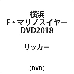 横滨水手年DVD2018 DVD