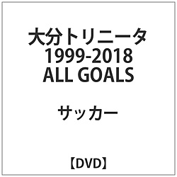 大分torinita 1999-2018ALL GOALS DVD