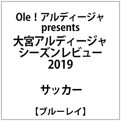 Ole!arudija presents大宫arudijashizunrebyu 2019