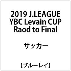 2019 J.LEAGUE YBC Levain CUP Raod to Final