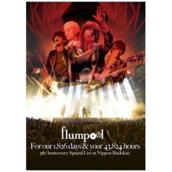 flumpool/flumpool 5th Anniversary Special Live「For our 1，826 days ＆ your 43，824 hours」at Nippon Budokan 【ブルーレイ ソフト】   ［ブルーレイ］