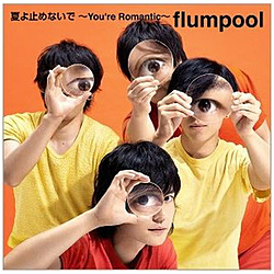 flumpool/Ă~߂Ȃ `Youfre Romantic` ʏ yCDz   mflumpool /CDn