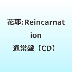 花耶:Reincarnation 通常盤【CD】