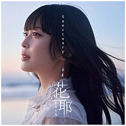 【特典対象】 花耶/ Sanctuary 初回生産限定盤 ◆ソフマップ・アニメガ特典「トレカ風花耶カード」