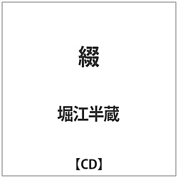 x] /  CD