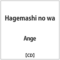Ange / Hagemashi no wa CD