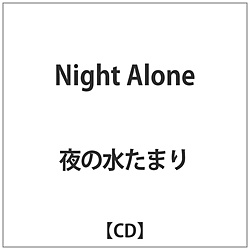 ̐܂ / Night Alone CD