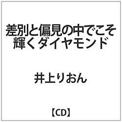 肨 / ʂƕΌ̒łP_Ch CD