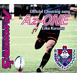 くるま英子/ Az-MOMOTARO’S Official Cheering Song Az-ONE