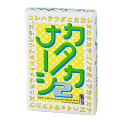 katakanashi 2