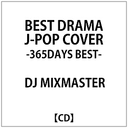 DJ MIXMASTER:BEST DRAMA J-POP COVER -365DAYS BEST-