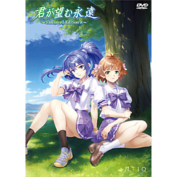 君が望む永遠　速瀬水月&涼宮遙 1/8フィギュア2体セット Amazon | 君が望む永遠 速瀬 水月 (1/8スケールPVC塗装済み完成