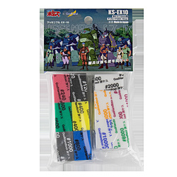 神ヤス！10mm厚 アッセンブルEX-10 【852】