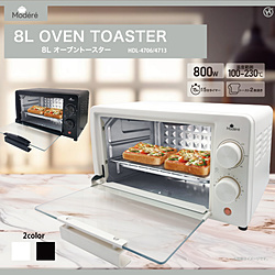 8Lオーブントースター Modere ブラック HDL-4713BK 8Lオーブントースター Modere ブラック HDL-4713BK