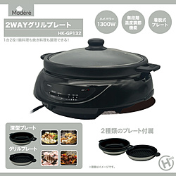 中古キッチン家電（ホットプレート・コーヒーメーカー・フード